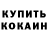 КЕТАМИН VHQ Veronika Yankovska