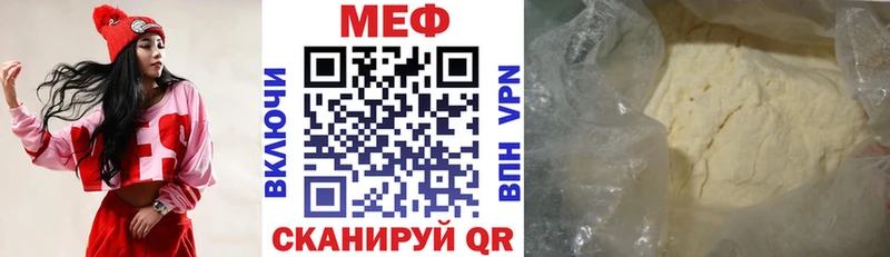 Меф мяу мяу кристаллы Нововоронеж